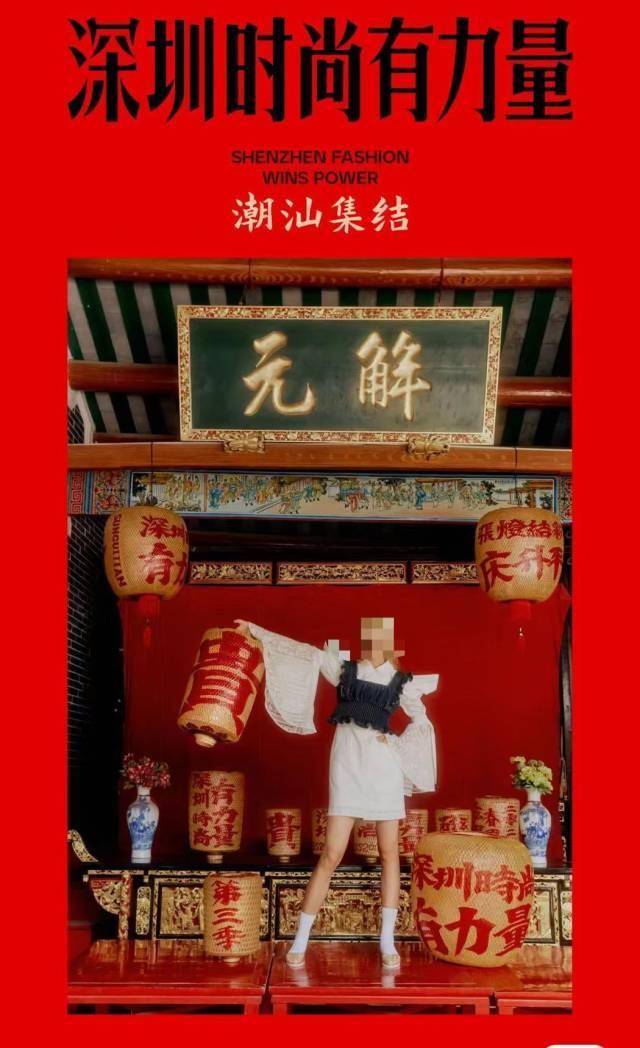 僵尸女友游戏安卓版破解:模特踩祠堂八仙桌拍时尚大片，潮汕人：无法原谅！主办方紧急道歉