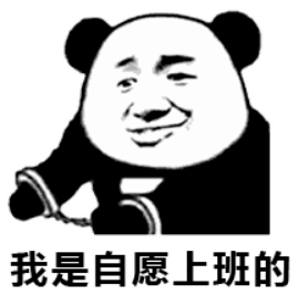 提醒！本周上班时间有变！