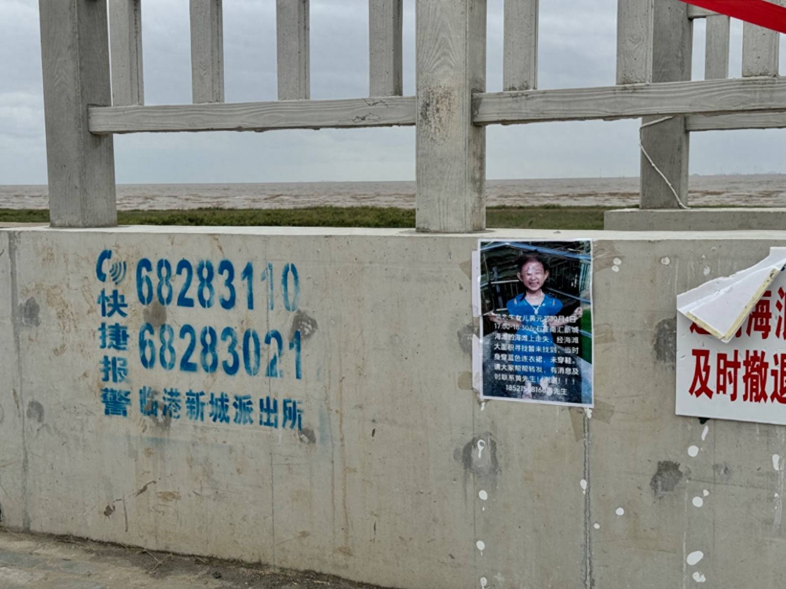 顶端新闻实探上海4岁女童走失地海滩，四大疑问仍待解答→-第7张图片-太平洋在线下载