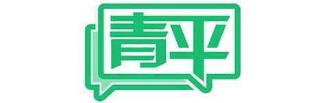 青平：为中国式现代化提供强大精神文化支撑