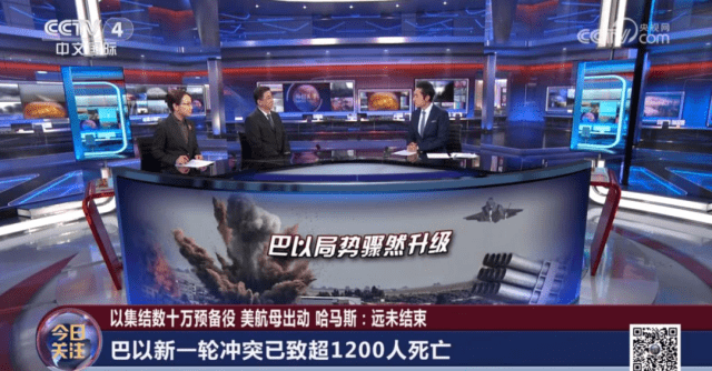 大事看总台！总台记者直击巴以冲突现场-第24张图片-太平洋在线下载
