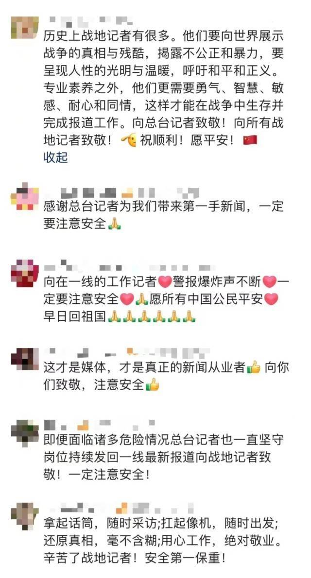大事看总台！总台记者直击巴以冲突现场-第25张图片-太平洋在线下载