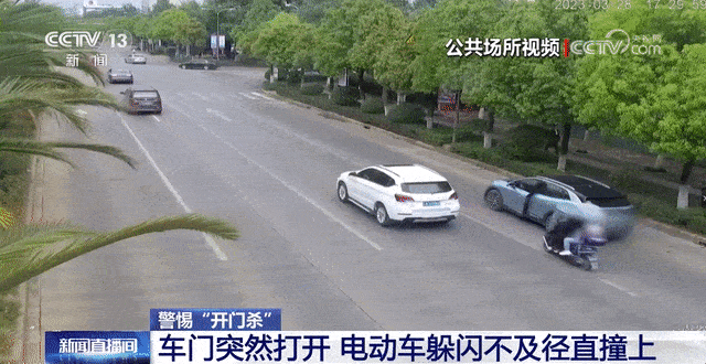天津一女童遭“开门杀”，惨剧如何避免？