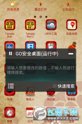 安卓单机游戏修改器电脑版电脑单机游戏修改器哪个好用-第2张图片-太平洋在线下载