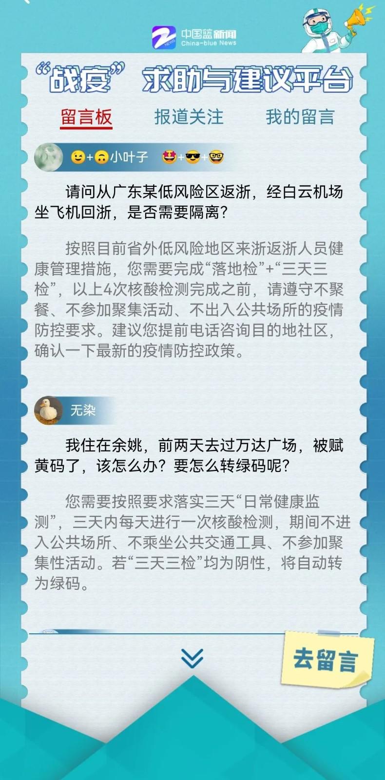 中国蓝新闻客户端最新版中国蓝新闻客户端电脑版官网下载-第2张图片-太平洋在线下载