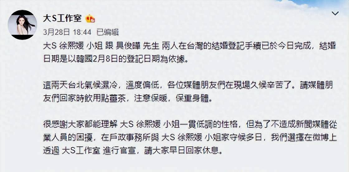 小S曝大S认爱具俊晔关键，汪小菲怒怼：药又吃多了 就你蹦跶欢-第3张图片-太平洋在线下载