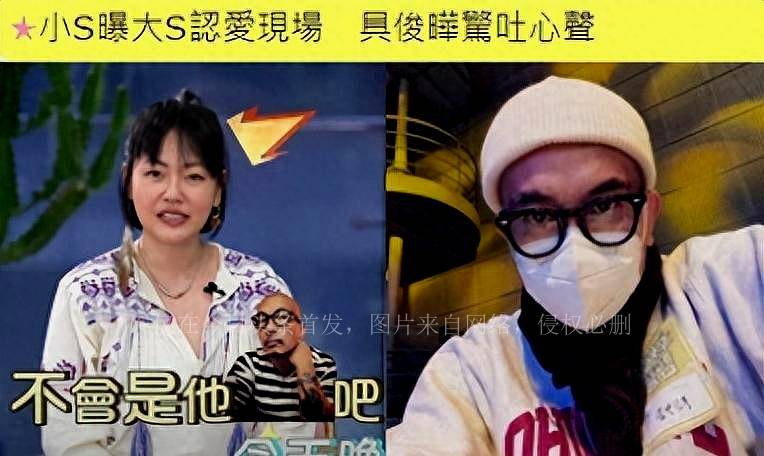 小S曝大S认爱具俊晔关键，汪小菲怒怼：药又吃多了 就你蹦跶欢-第4张图片-太平洋在线下载
