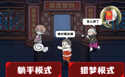 包含春节模拟器游戏安卓版下载的词条-第2张图片-太平洋在线下载