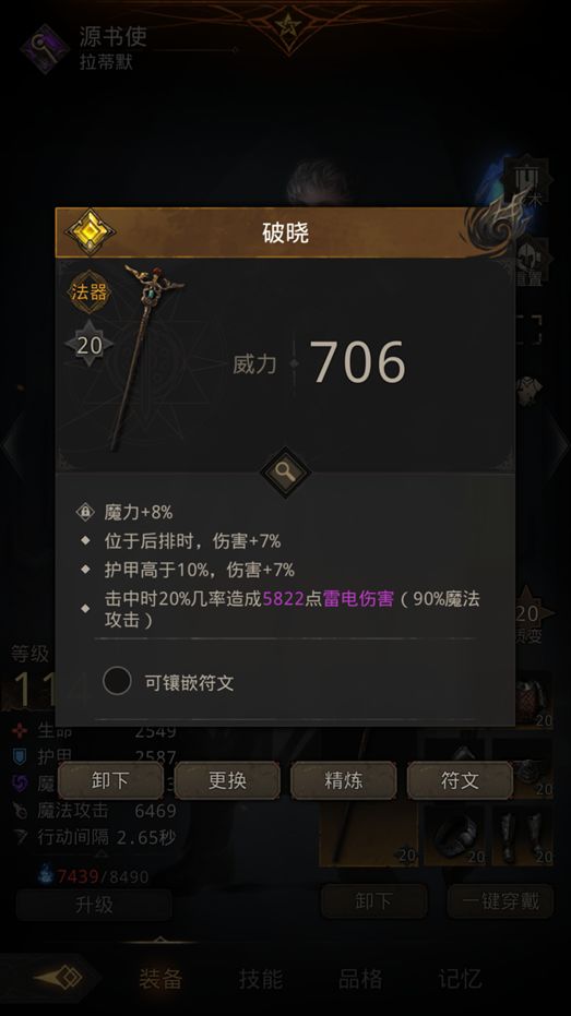手机版装备游戏推荐推荐个升级打装备的rpg单机游戏