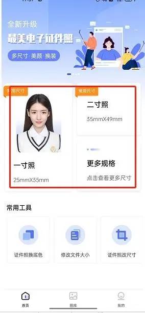 如何把手机照片转换成电子版,生成电子版照片的两种方法-第3张图片-太平洋在线下载