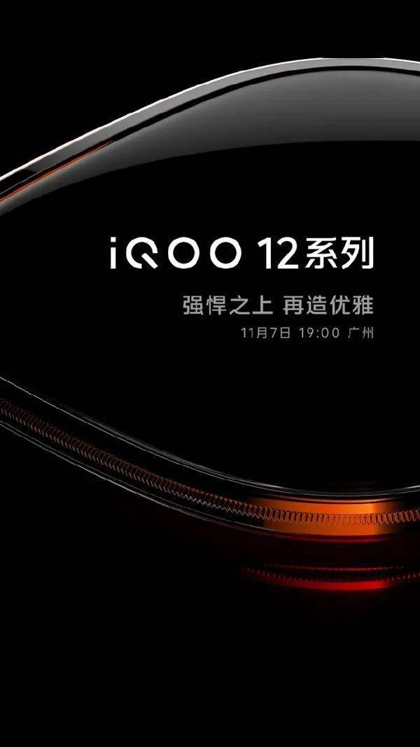 华为nova 11 SE官宣10月31日发布！各品牌高通骁龙8gen3机型曝光！-第4张图片-太平洋在线下载