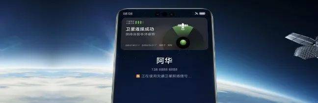 【100.6|回应】在飞机上能用华为手机打卫星电话？-第2张图片-太平洋在线下载