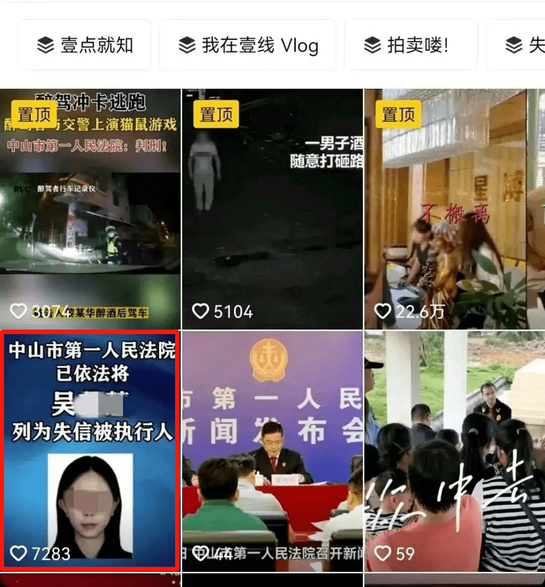 法院直播抓网红，92万人在线观看！大快人心！