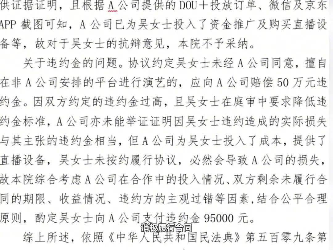 法院直播抓网红，92万人在线观看！大快人心！-第11张图片-太平洋在线下载