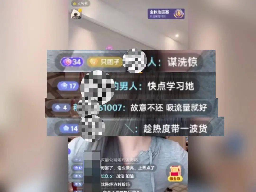 法院直播抓网红，92万人在线观看！大快人心！-第15张图片-太平洋在线下载