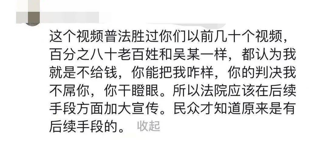 法院直播抓网红，92万人在线观看！大快人心！-第18张图片-太平洋在线下载