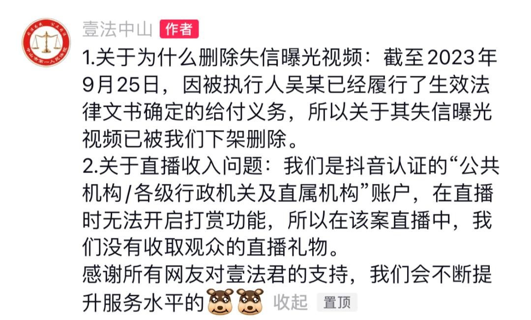 法院直播抓网红，92万人在线观看！大快人心！-第19张图片-太平洋在线下载
