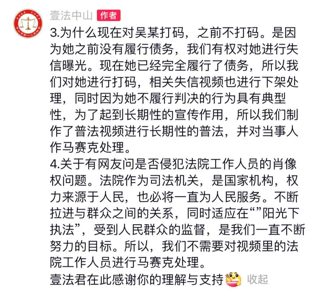 法院直播抓网红，92万人在线观看！大快人心！-第20张图片-太平洋在线下载