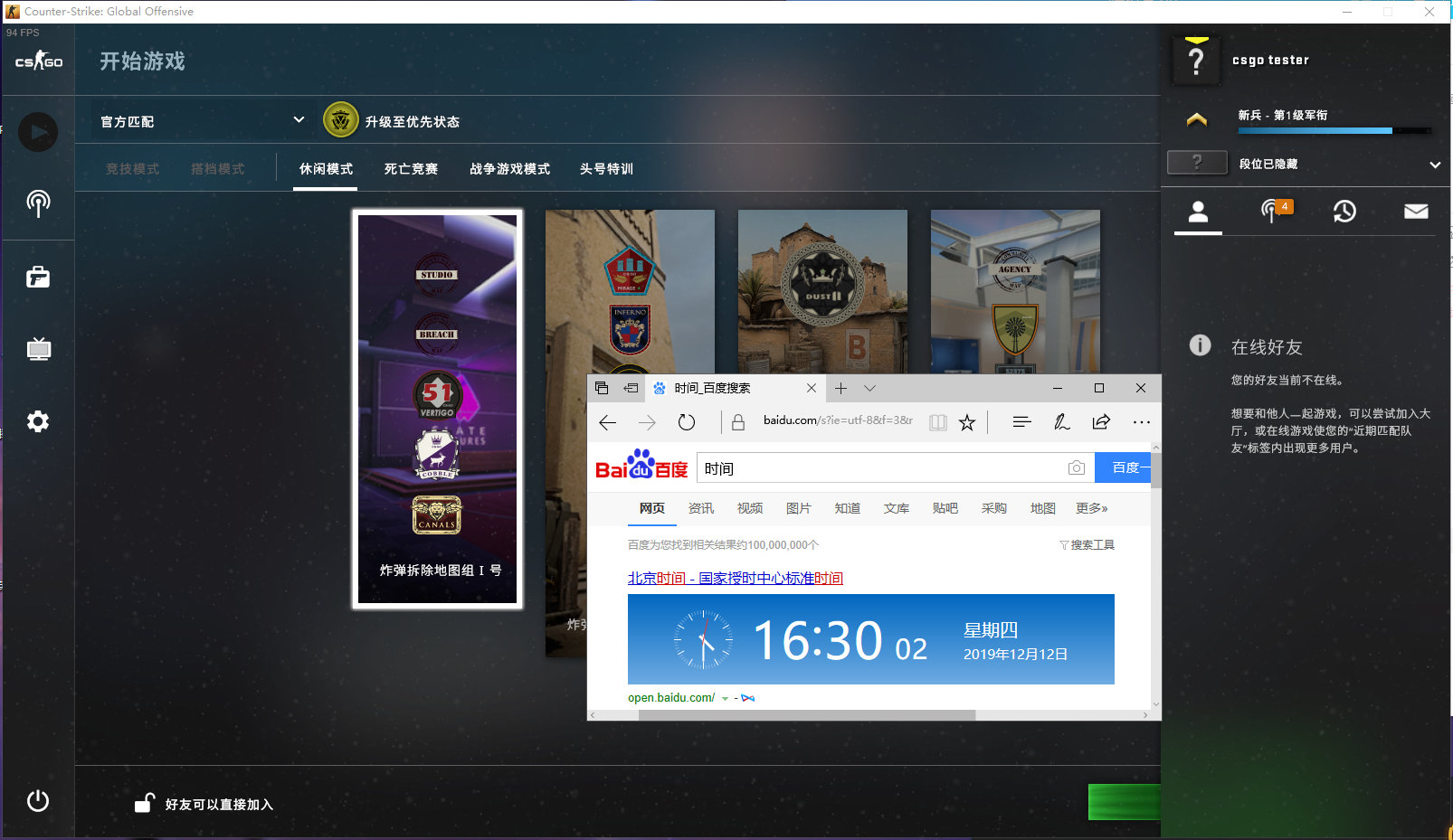 csgo苹果版改中文csgofarmskinsi-第2张图片-太平洋在线下载