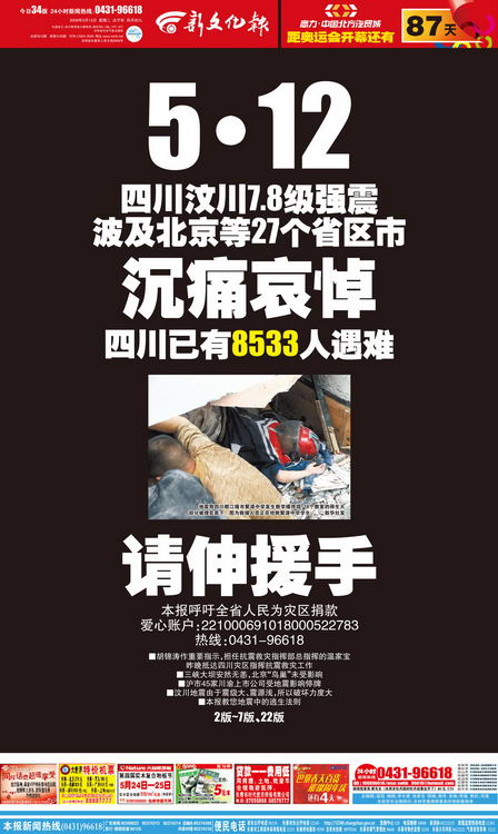 新文化报二三里新闻客户端的简单介绍