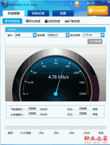 手机网络测速新闻中国电信宽带测速官网