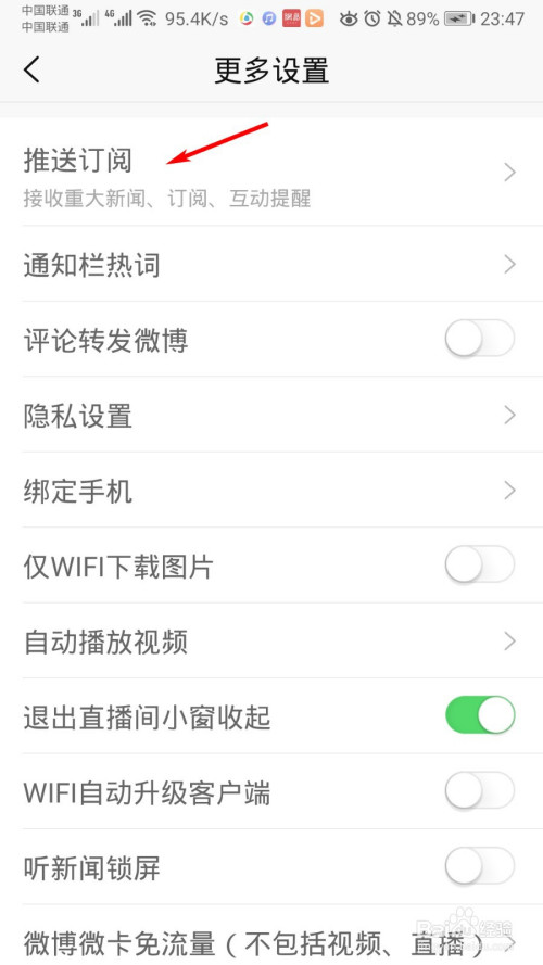 苹果手机老是推送新闻苹果手机软件老是推送消息