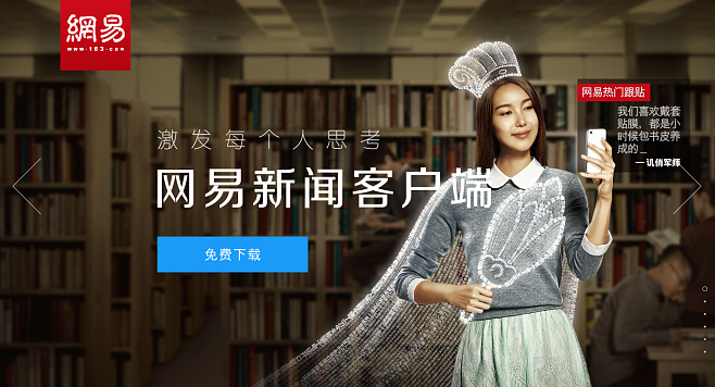 包含网易新闻客户端广告刊例价的词条