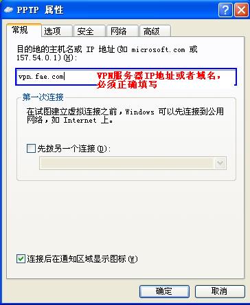 debianpptp客户端sftp客户端windows