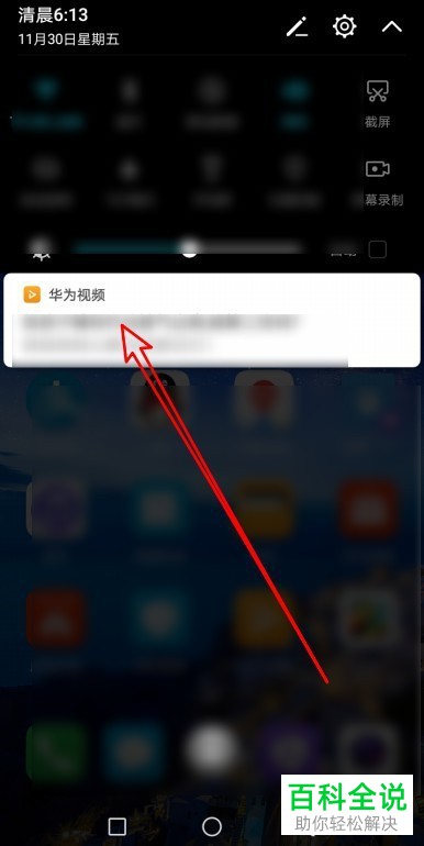 华为手机新闻适时推送华为2023年怎么了最近新闻-第2张图片-太平洋在线下载