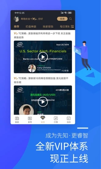 如何手机直接看财经新闻的简单介绍