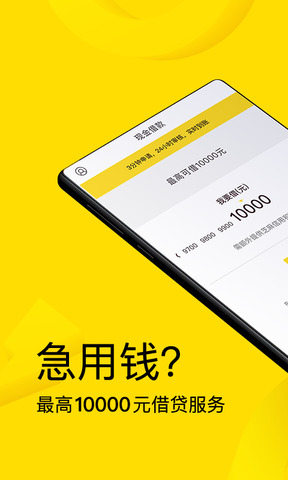 91借款app苹果版借款大王app下载苹果版