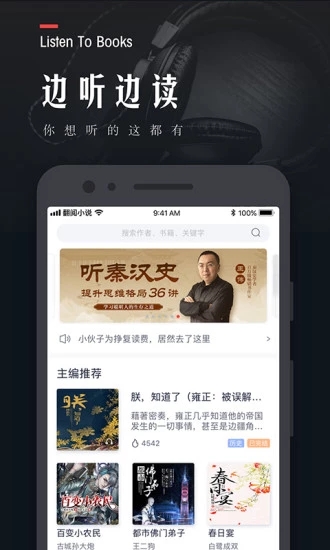 手机新闻自动阅读app手机新闻app排行使用排名