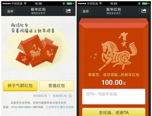 看手机新闻得红包看新闻领红包是真的吗