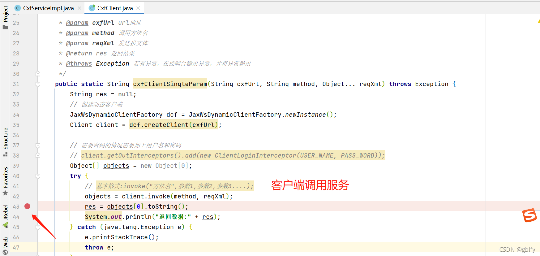 cxf客户端调用登峰连程式软件下载