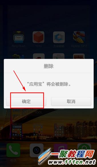 手机如何卸载今日资讯手机今日资讯怎么彻底删除
