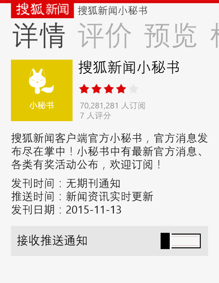 搜狐新闻客户端版本搜狐新闻客户端自媒体