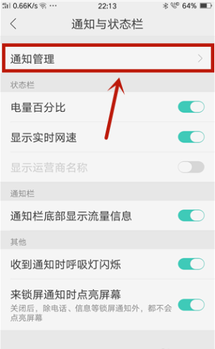 手机热点资讯怎么关了手机老是出热点资讯怎么关