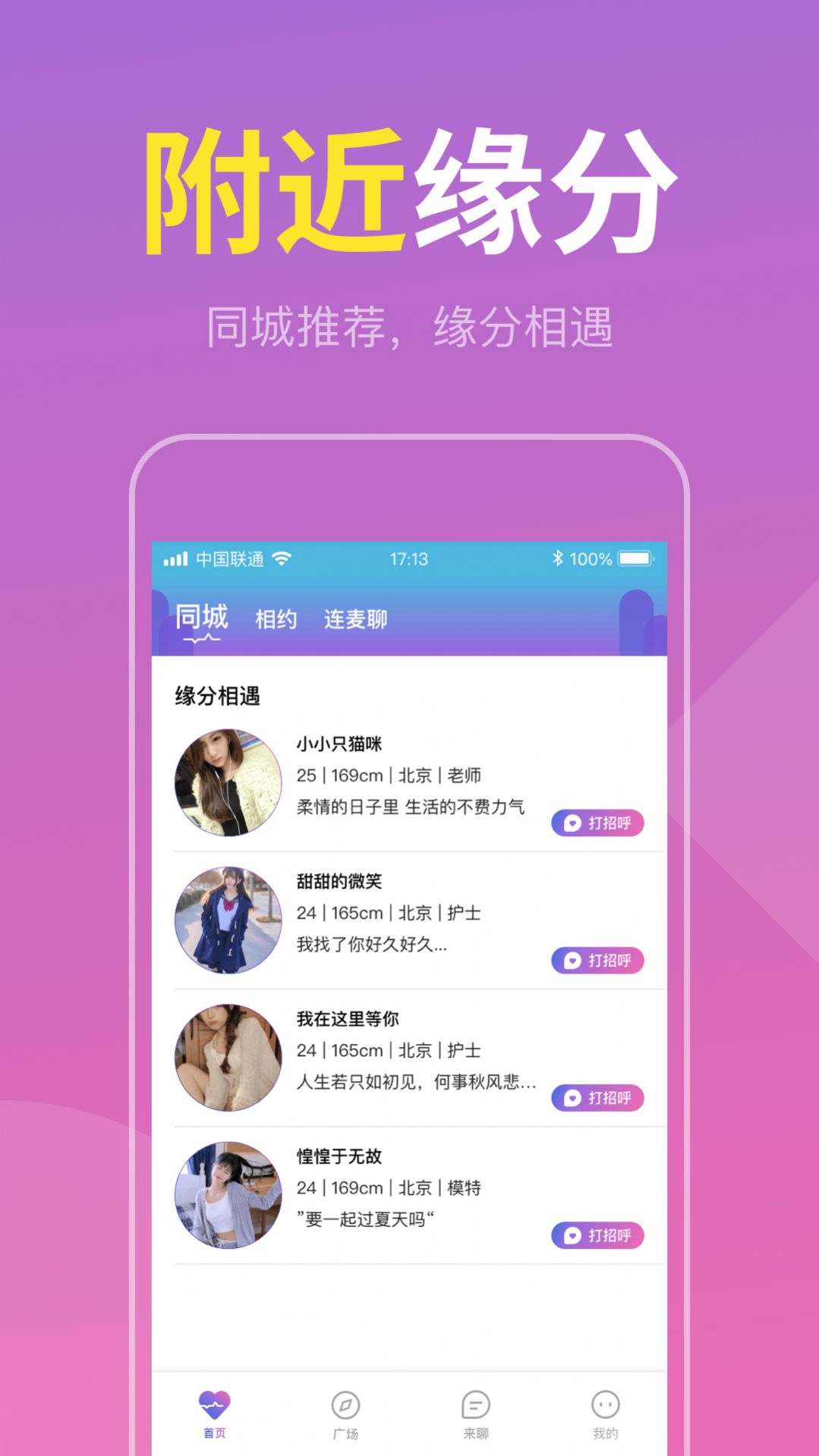 众约app官方客户端铁路12306官网app下载