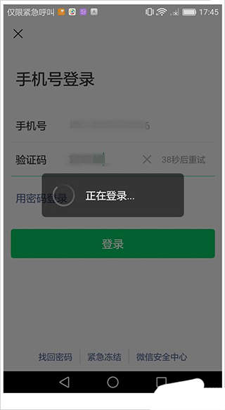 微信号可以登陆游戏吗安卓一台电脑可以登陆两个不同的微信账号吗-第2张图片-太平洋在线下载