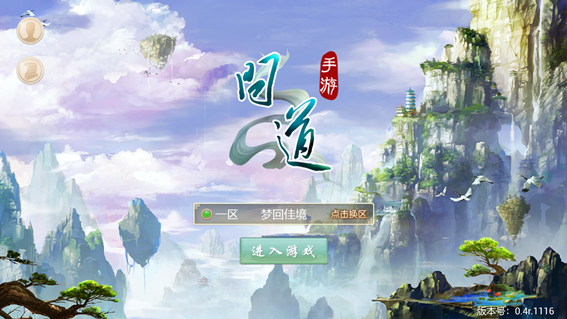 问道手游6kw客户端问道手游怎么在电脑上玩-第2张图片-太平洋在线下载