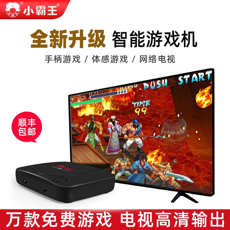 电视游戏安卓电视必装app排行-第2张图片-太平洋在线下载