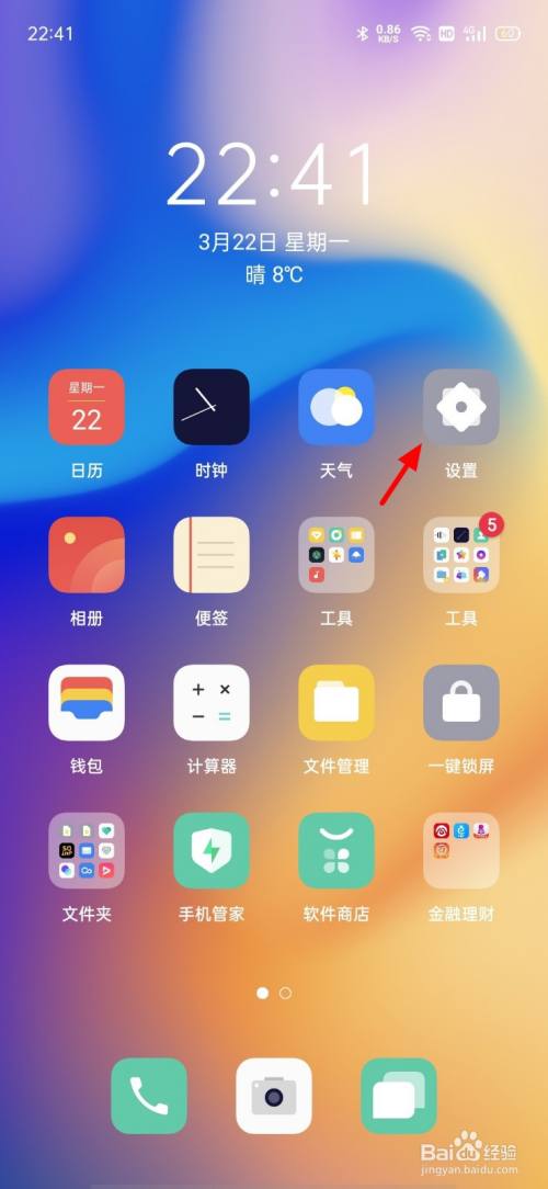 热点资讯锁屏oppo手机oppo手机老是弹出热点资讯-第2张图片-太平洋在线下载