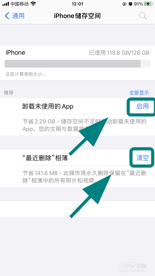 手机腾讯新闻怎么清理腾讯手机管家清理垃圾恢复