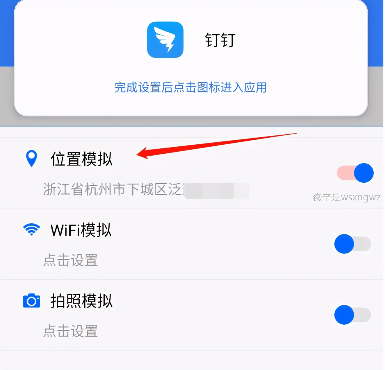 打卡定位神器苹果版下载苹果打卡虚拟位置软件哪个好用