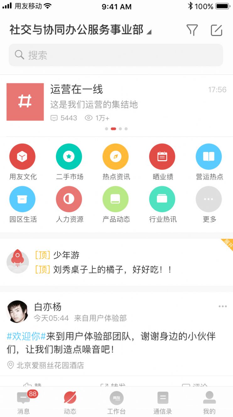 打卡定位神器苹果版下载苹果打卡虚拟位置软件哪个好用-第2张图片-太平洋在线下载