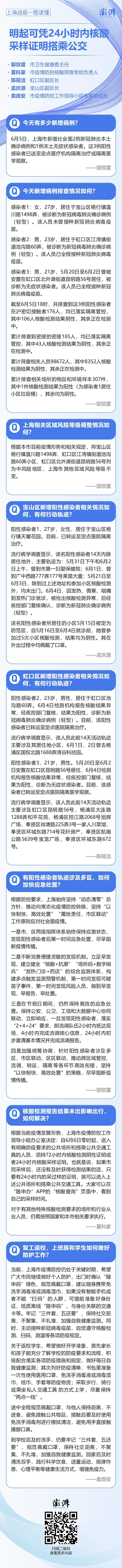 包含澎湃新闻安卓版下载安装最新版的词条
