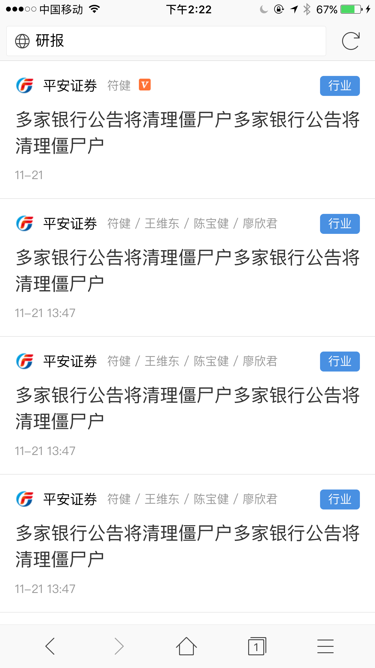 手机解锁后显示新闻页面手机锁屏老是显示新闻广告