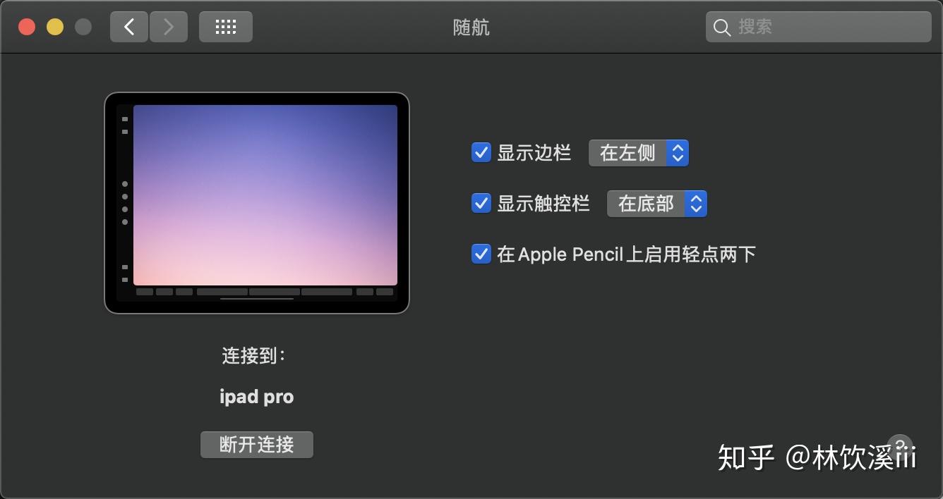 知乎客户端macmac客户端是什么意思-第2张图片-太平洋在线下载
