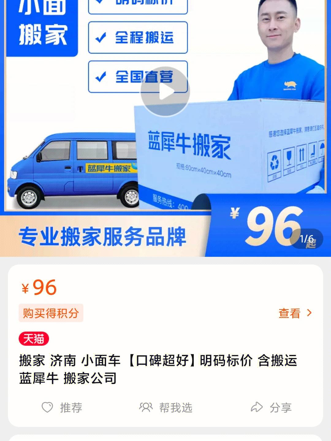 蓝犀牛司机端苹果版蓝犀牛司机端怎么收费