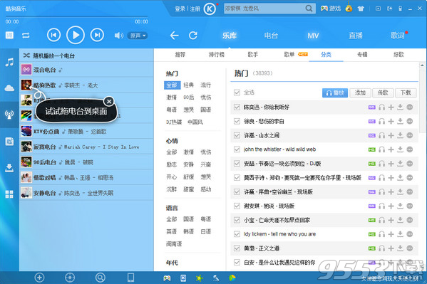 音乐客户端哪个好最好的音乐客户端是哪个